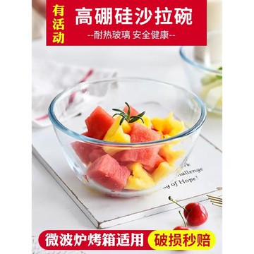 家用玻璃碗耐高溫沙拉碗湯碗微波爐專用大碗打蛋烘焙碗餐具玻璃盆
