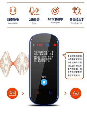 旅游翻譯機同聲翻譯器離線英語翻譯神器智能日語俄語粵語泰語【北歐家居生活】