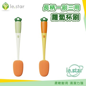 Lestar 長柄一刷三用蘿蔔杯刷 可替換海綿 多功能長柄杯刷 瓶刷 杯刷 吸管刷 茶壺刷