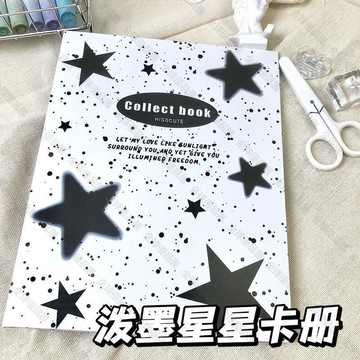 【全球優品匯】風黑色潑墨星星卡冊韓系四宮格硬殼追星愛豆小卡收納冊相簿