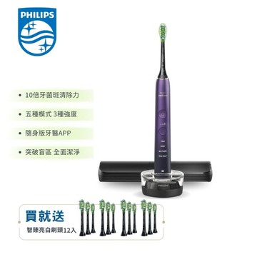 飛利浦Sonicare亮白隨行智能鑽石音波震動/電動牙刷HX9911/69(紫鑽) 好禮加贈 現貨 廠商直送