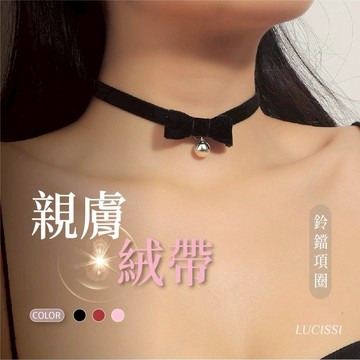 LUCISSI｜可愛鈴鐺蝴蝶結項圈 蝴蝶結緞帶 cosplay裝扮 角色扮演 發飾蝴蝶結 cosplay套裝 現貨