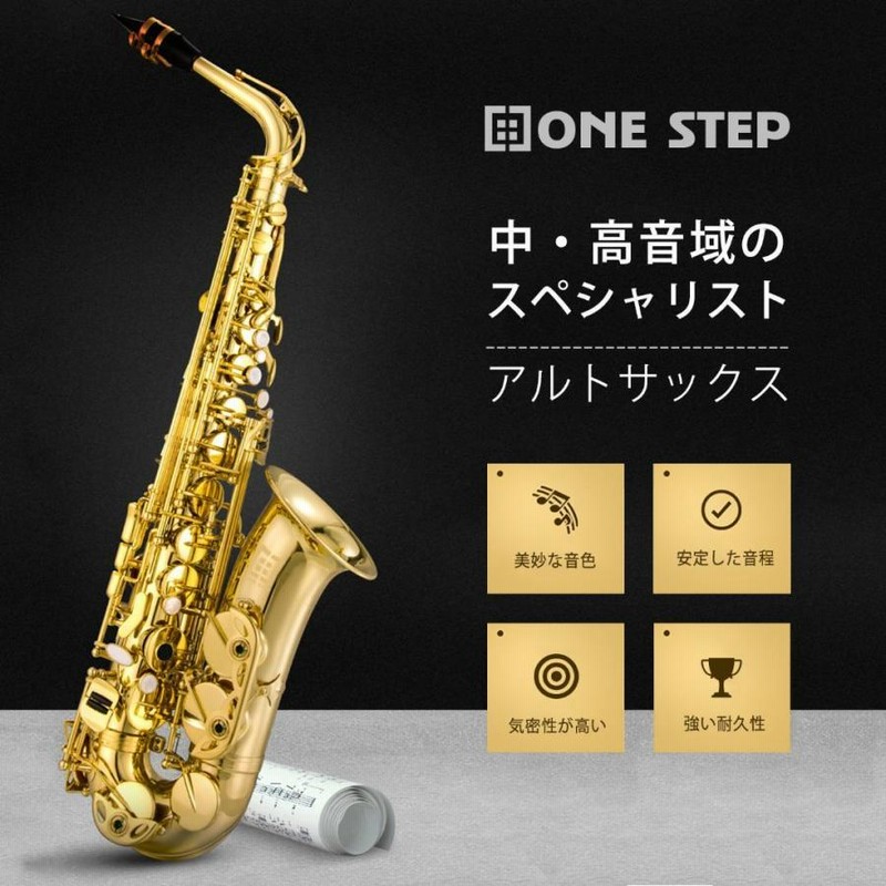 ネイビーシー アルトサックス初心者セット E Saxophone ゴールド