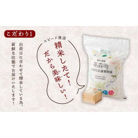 ふるさと納税 阿蘇だわら (無洗米) 15kg (5kg×3袋) 熊本県 高森町 オリジナル米 3ヶ月定期便 熊本県高森町