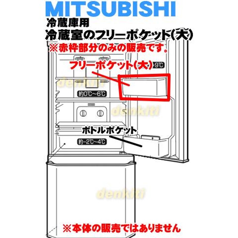 三菱電機 MITSUBISHI MR-P17X-S 冷蔵庫 送料込み