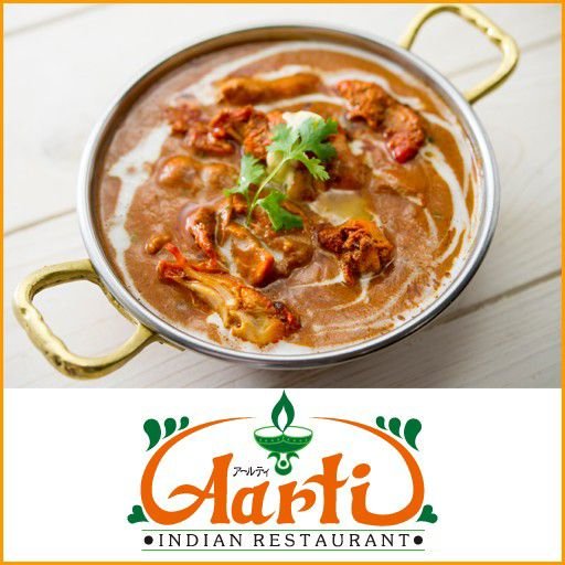 カレー バターチキンティッカマサラカレー 単品(250g) インドカレー アールティー