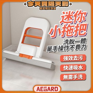【隨手拖一拖，省時又省力】迷你小拖把 迷你拖把 拖把 桌面拖把 現貨 海綿拖把 吸水拖把 免手洗拖把 懶人拖把 拖地神器