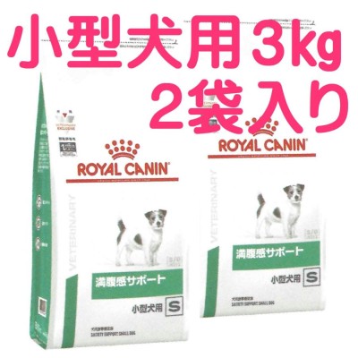 ロイヤルカナン 満腹感サポート 小型犬用 ドライ 3kg | LINEショッピング