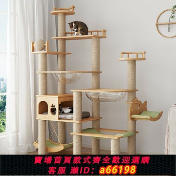 【台灣公司 可開發票】實木貓爬架家用貓窩一體四季通用貓抓爬架子大貓專用貓爬柱太空艙