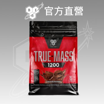 【美國 BSN】Truemass 1200 高熱量乳清蛋白 (10磅/袋)