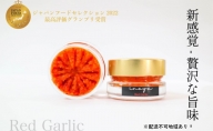 いのや。の柚子胡椒＜赤red garlic＞60g ※配送不可：離島