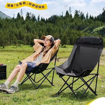 月亮椅戶外折疊椅露營椅子便攜式釣魚凳野餐高背躺椅沙灘椅寫生椅