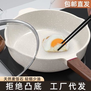 麥飯石平底不粘鍋家用牛排煎鍋煎蛋神器煎餅油炸電磁爐煤氣灶易收納被套球