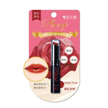 【雪芙蘭】膠原蛋白豐潤護唇膏《楓紅玫瑰》2g
