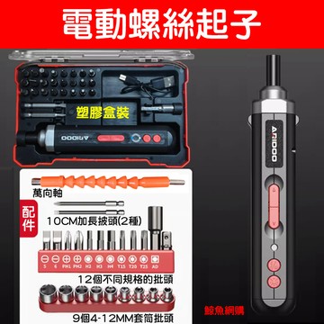 電動螺絲起子 充電式德國超大扭力 高雄現貨🛑附發票 10.8VF 電動螺絲刀 螺絲起子 居家電鑽 電動起子頭 鯨魚網購