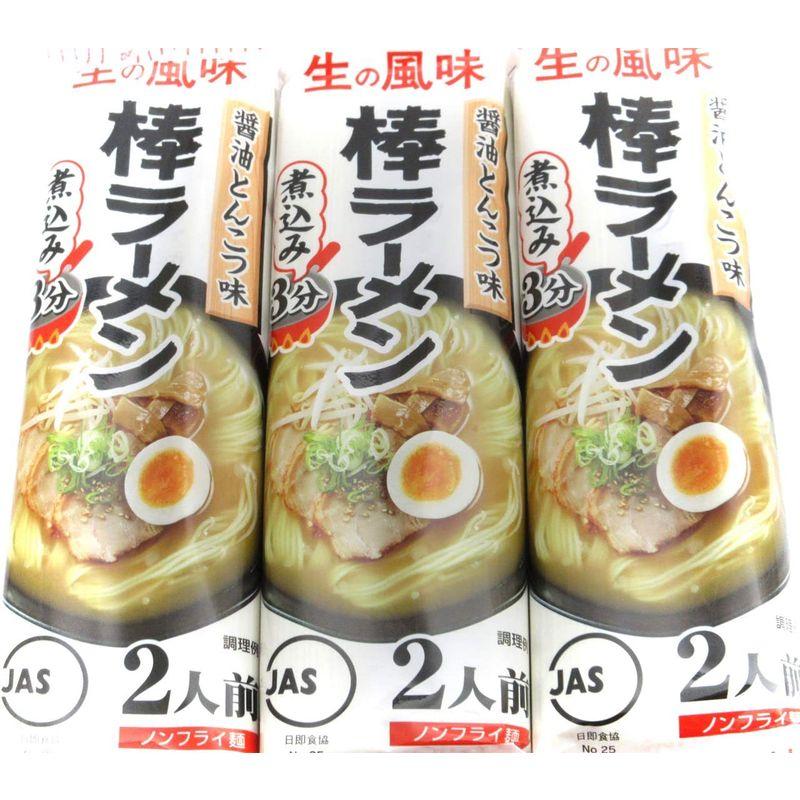 マルタイ 棒ラーメン 人気取り合わせ3種セット（醤油とんこつ 屋台とんこつ オリジナル）1袋2食入り各種3袋ずつ 計9袋 18食分