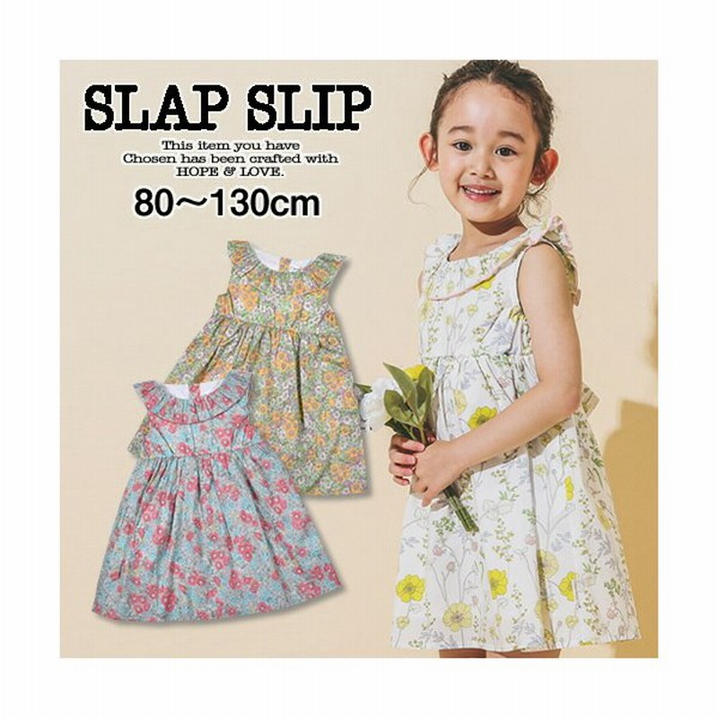 50 Off お揃い 花柄 フリル バック リボン ワンピース 子供服 女の子 Bebe Bebe ベベ Eab キッズ ジュニア カジュアル ワンピ 夏 1801 通販 Lineポイント最大0 5 Get Lineショッピング