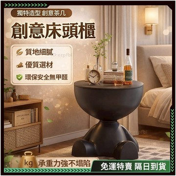 隔日達🚚全新升級第三代 床頭櫃🔥輕奢奶油風 床頭櫃 收納 桌子 床邊櫃 置物架 床邊桌 小圓桌 收納桌 收納箱 移動邊桌