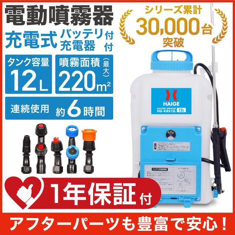 充電式 噴霧器 コードレス 電動 自動噴霧器 5L￥ 10L 大容量タンク 2600mAhバッテリー 背負い式 圧力調整 連続自動噴霧 洗車 園芸 水やり 掃除 芝生 畑 防除 - 7