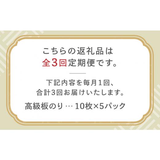 ふるさと納税 佐賀県 吉野ヶ里町 こだわりの技術で美味しいが続く！上質な高級焼きのり 全型金5帖（全型10枚分×5） 吉野ヶ里町 [FCO007]