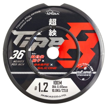 AMiKA 超紗頂級PE線 鈦合金粒子 8本組 矽膠塗層  100m x 0.185mm  灰色  1個