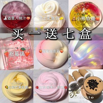 臺灣/✨ 史萊姆 解壓 網紅起泡膠越玩越多解壓玩具史萊姆起泡膠ins高顏值超大盒水晶泥