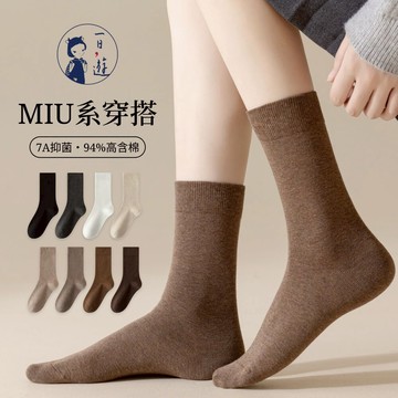 NicoFun 愛定做 3雙 MIU系穿搭中筒襪 無骨縫頭襪 羅紋襪 針織襪 美拉德 棕色 禮物(女襪22-24.5cm