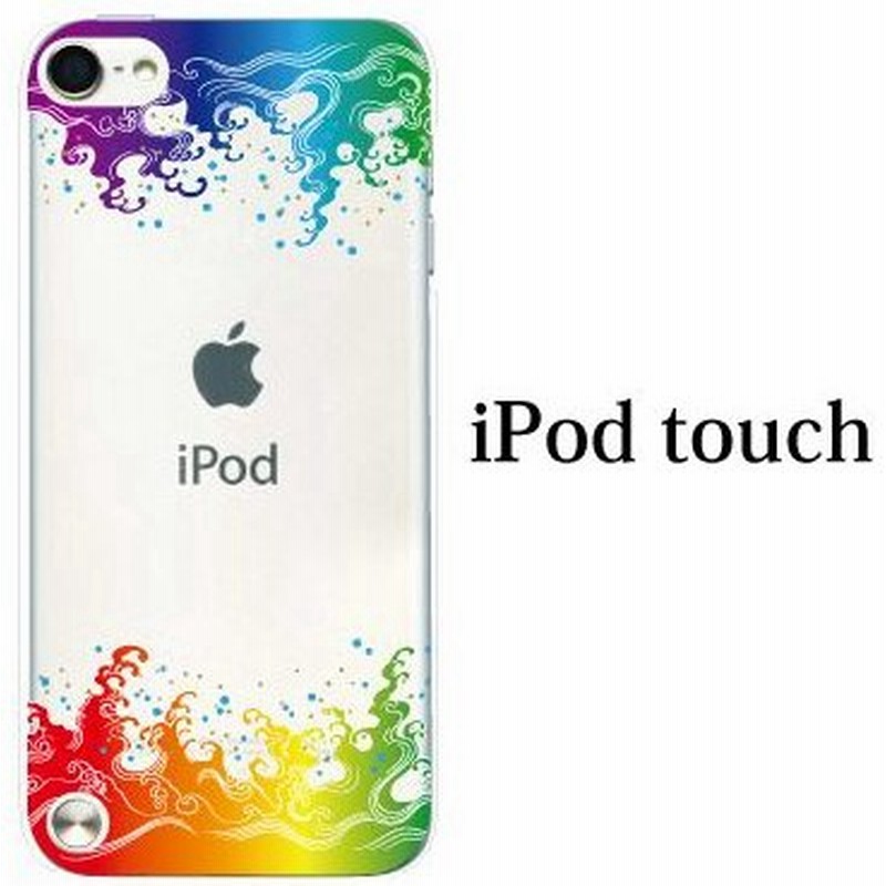 Ipod Touch 7 6 5 ケース カバー レインボーウォーター クリア Ipodタッチ Ipod Touchカバー Ipodtouch5カバー ケース 通販 Lineポイント最大0 5 Get Lineショッピング