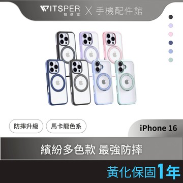 TORRAS iPhone 16系列 Ostand R Fusion MagSafe支架防摔手機殼