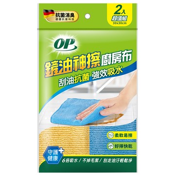 OP 鏟油神擦廚房布 2入