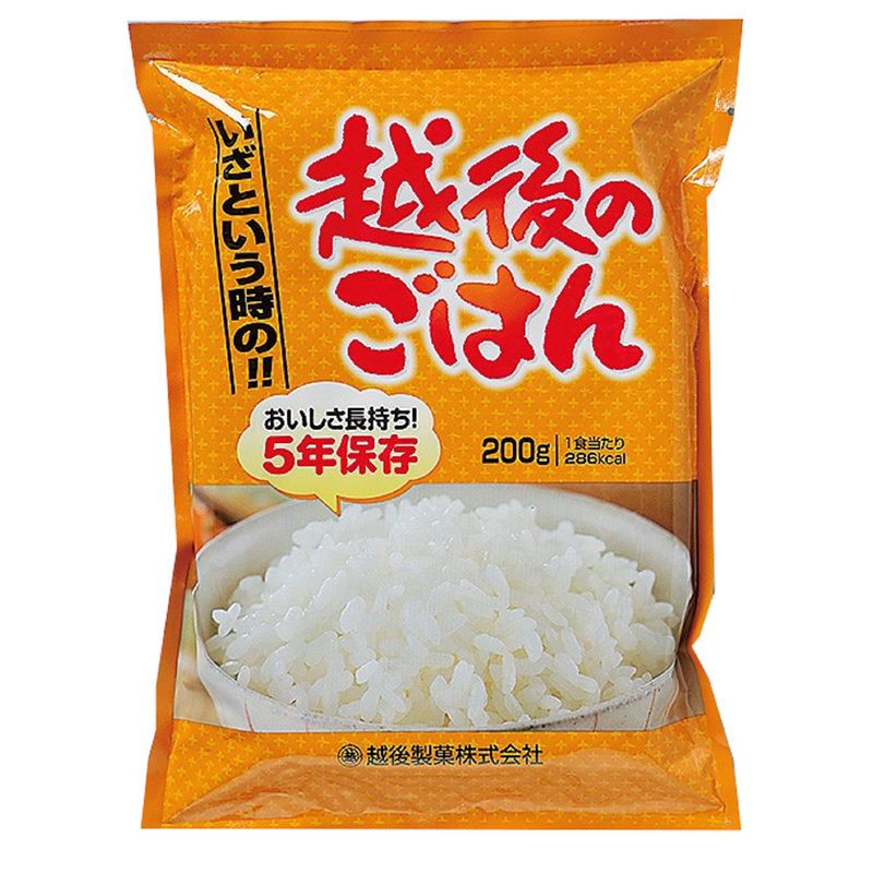 いざという時の越後のごはん 200g20個