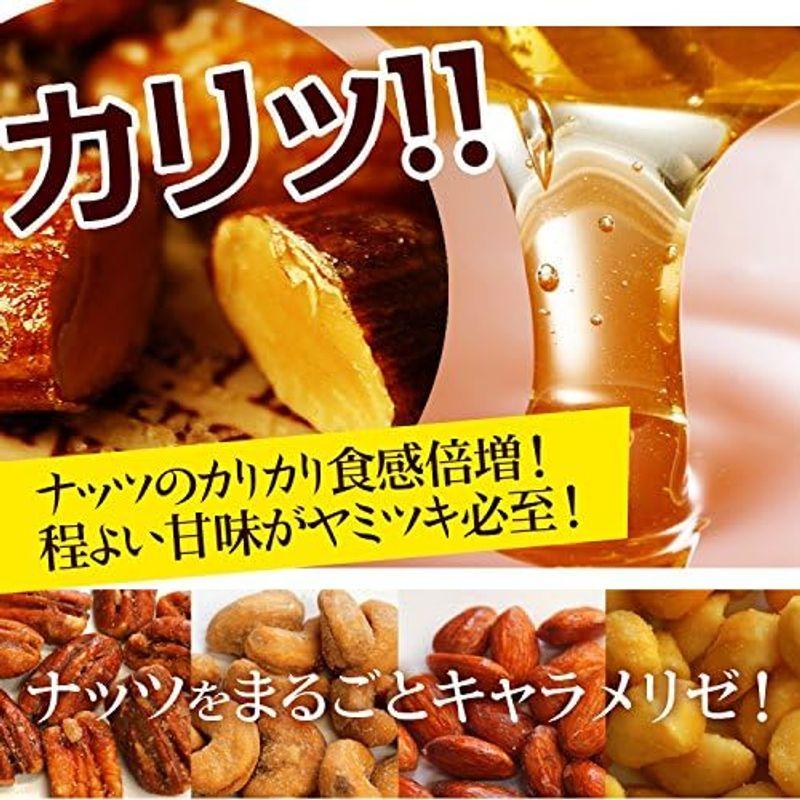 あめがけナッツ 選べる4種 お試し1000円 (ピーカンナッツ150g)