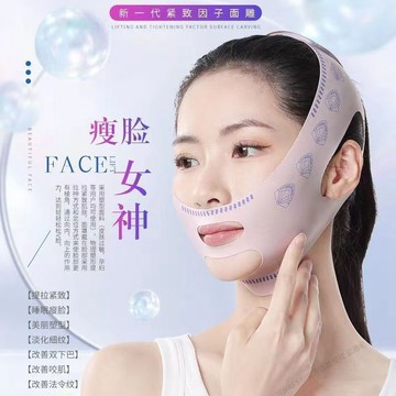 台灣隔日達 瘦臉繃帶 臉部提拉面罩 臉部鬆弛神器 小臉塑形面罩 瘦臉繃帶法令雙下巴臉部提拉緊緻下垂睡眠面雕彈面罩面部神