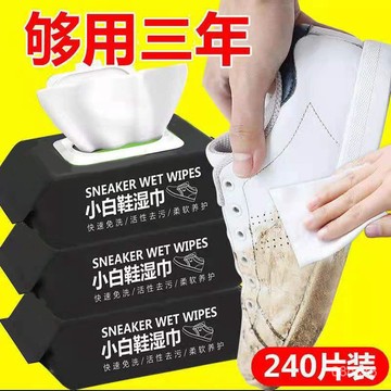 🍒臺灣倉8h隔日達🍒小白鞋清洗劑擦鞋濕巾一次性白鞋清洗神器一擦白洗鞋刷鞋去黃鞋刷