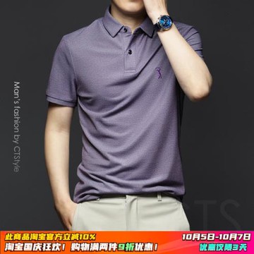 夏季男士翻領短袖T恤高端半袖POLO衫中年商務休閑男裝新款上衣薄