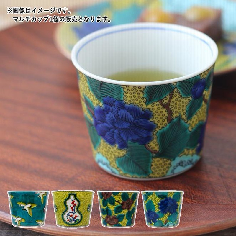 九谷焼 青郊窯 マルチカップ 蕎麦猪口 そばちょこ 湯呑み 九谷焼 青郊窯 マルチカップ 蕎麦猪口 そばちょこ 湯呑み