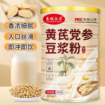 早餐沖飲 泰城穀匠黃耆黨參豆漿粉懶人沖泡即食豆漿粉營養代餐粉500g罐裝