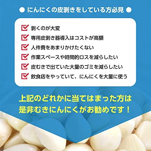 生姜工房 冷蔵 中国産 ムキにんにく 大粒サイズ 1kg×3パック 真空パック