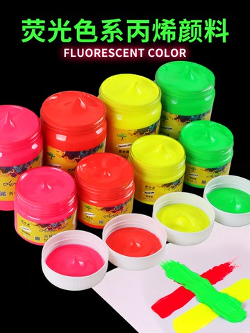 圖繪通熒光丙烯顏料300ML大瓶裝防水涂色料瓶裝墻繪手繪紡織纖維衣服染料DIY繪畫涂鴉熒光珠光黃紅綠色套裝