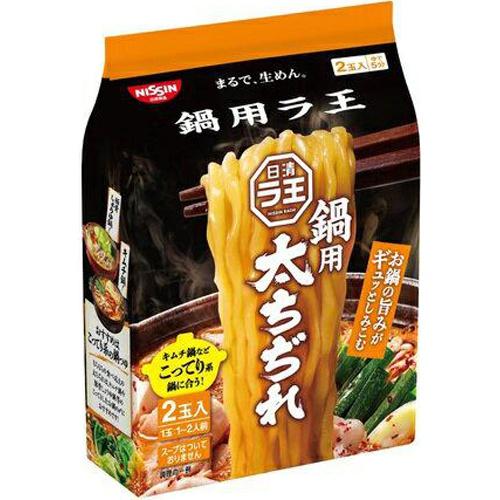 日清食品 日清ラ王 鍋用 太ちぢれ 2食パック 140g