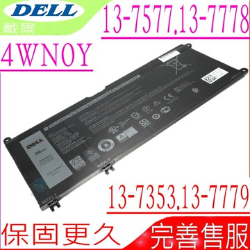 DELL 4WN0Y 電池 戴爾 Inspiron 13-7577 13-7778 13-7779 13-7353 JYFV9 M245Y