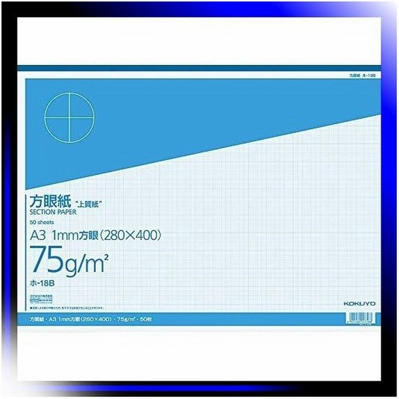 全商品オープニング価格 まとめ コクヨ 上質方眼紙 B4 1mm目 ブルー刷り 50枚 ホ 14b 1冊 Pfadisursee Ch