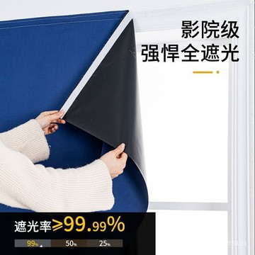 臺灣💖出貨 100%全遮光魔術貼免打孔粘貼式窗簾出租屋臥室遮光窗簾隱私遮擋簾 窗戶遮光簾 隱私遮光簾 臥室遮光簾 RVF
