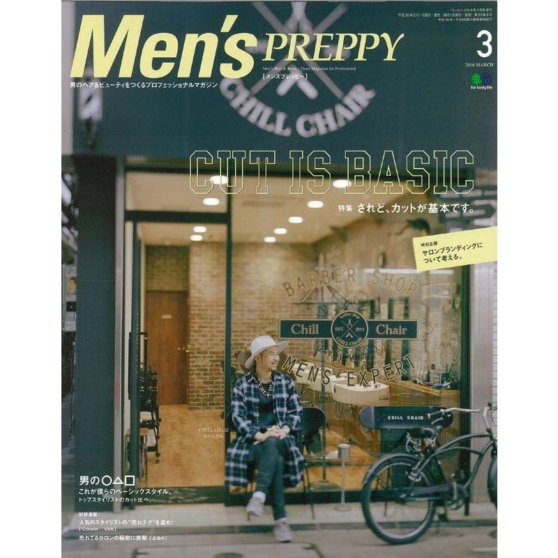 Men's PREPPY (メンズ プレッピー) 2016年 3月号