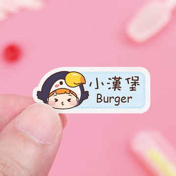 【正版原創】防水姓名貼-可愛動物變裝秀2/中英雙名AD款 尺寸可選