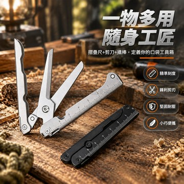 桃園出貨 全鋼迷你折疊剪刀 噴砂金屬工藝 側邊刻度尺 EDC隨身多功能工具