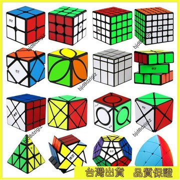 💥台灣热卖💥 奇藝二三四五階魔方異形金字塔比賽專用全套裝初學者玩具