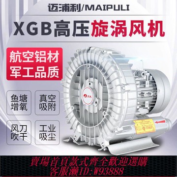 魚池增氧機 【2954人收藏】高壓漩渦風機工業強力旋渦鼓風機氧氣泵魚塘增氧機大功率羅茨風機