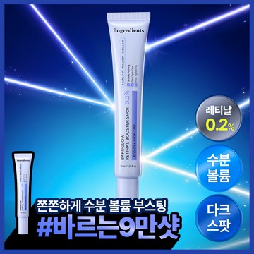 ongredients Bakuglow Retinal Booster Shot 0.2% 30ml