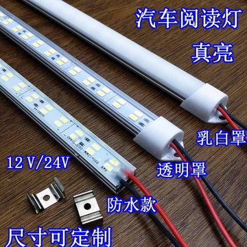 廂燈LED12V24V車頂汽車強磁燈工程駕駛室。貨車防水照明長條閱讀